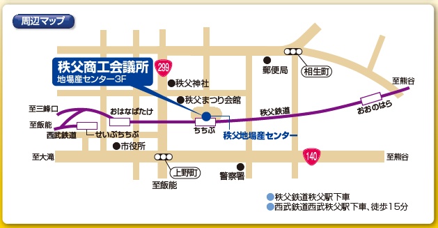 秩父商工会議所 案内図